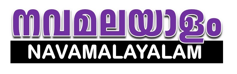 NAVAMALAYALAM