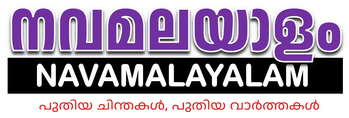 NAVAMALAYALAM