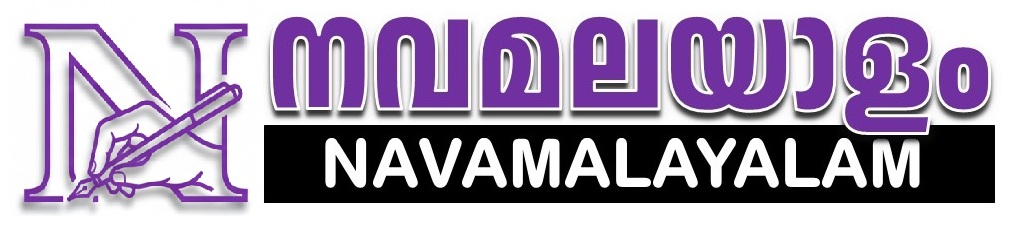 NAVAMALAYALAM